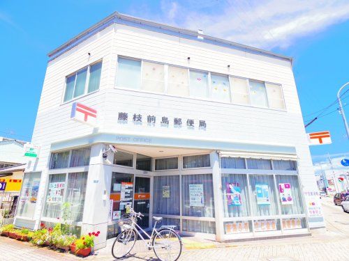藤枝前島郵便局の画像