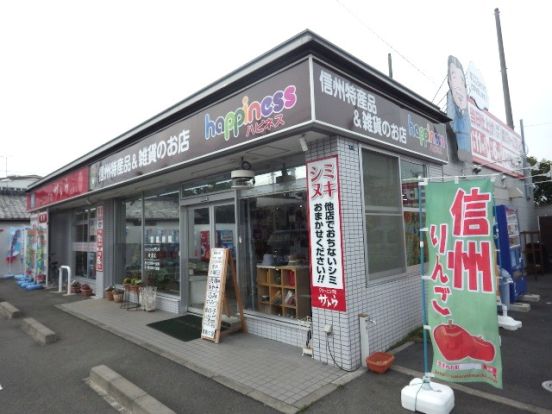クリーニングのサトウ 焼津店の画像