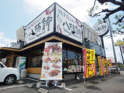 まいどおおきに食堂 焼津八楠食堂の画像