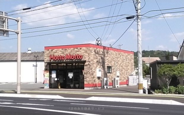 ほっともっと 日田三和店の画像