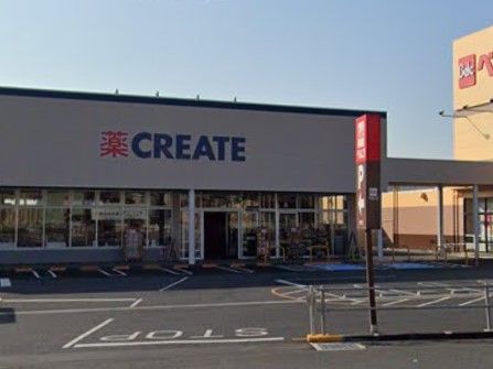 クリエイトS・D東松山東平店の画像