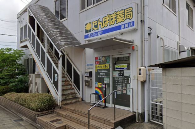 たんぽぽ薬局 星崎店の画像