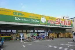 ジャパン 豊中曽根店の画像