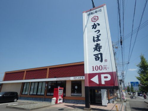 かっぱ寿司 焼津店の画像