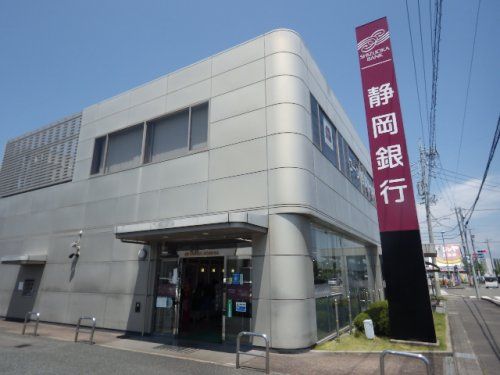 静岡銀行焼津南支店の画像