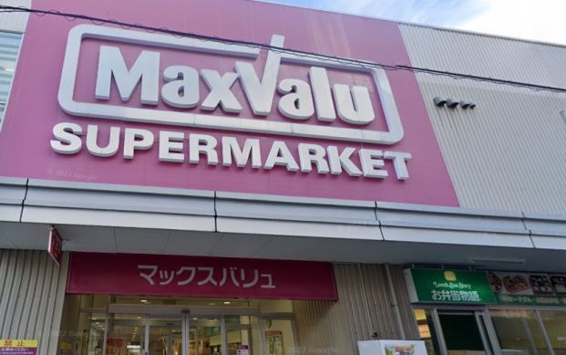 マックスバリュ小阪店（イオンタウン小阪）の画像