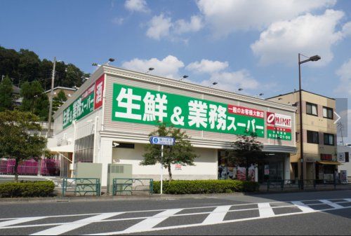 業務スーパー 鶴川店の画像
