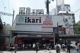 ikari(いかり) 神戸三宮店の画像