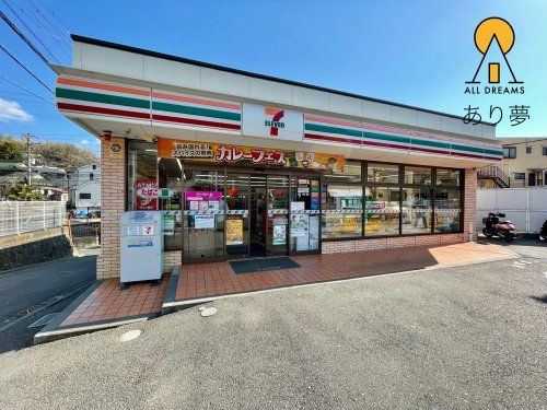 セブンイレブン 横浜六ツ川店の画像