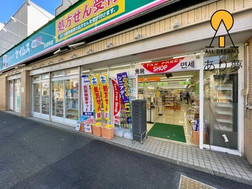 ドラッグセイムス 弘明寺店の画像