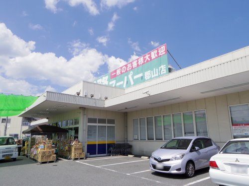 業務スーパー大和郡山店の画像