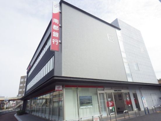 南都銀行高田支店の画像