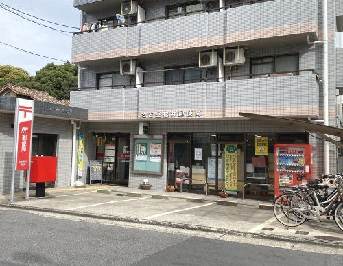 名古屋花井郵便局の画像