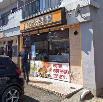 カレーハウスCoCo壱番屋 笠寺店の画像