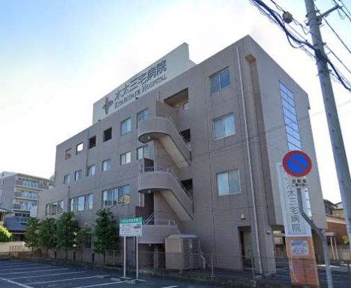 木太三宅病院の画像