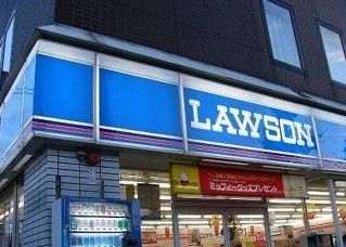 ローソン 目黒中町一丁目店の画像