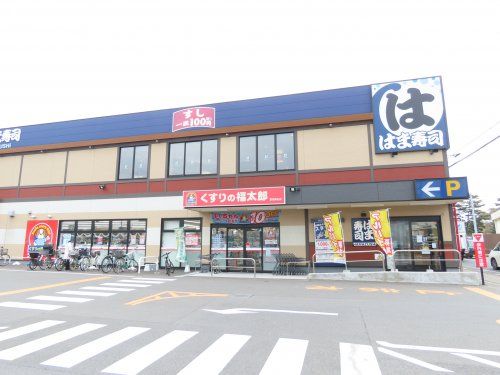 くすりの福太郎 習志野台店の画像