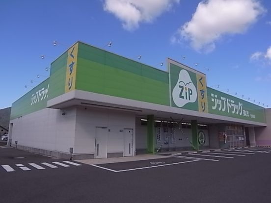 ジップドラッグ東洋 生駒南店の画像