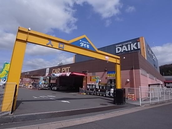 DCM DAIKI(DCMダイキ) 南生駒店の画像