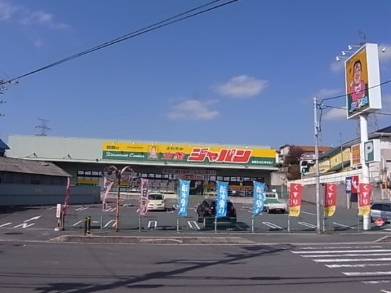 ジャパン 生駒店の画像