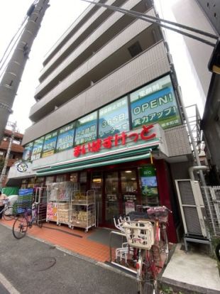 まいばすけっと 板橋本町駅北店の画像