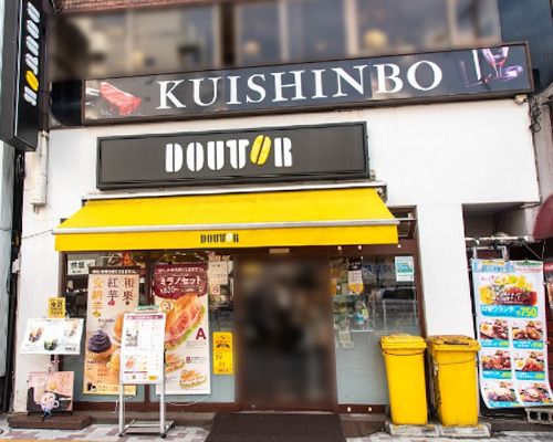 ドトールコーヒーショップ 中目黒店の画像