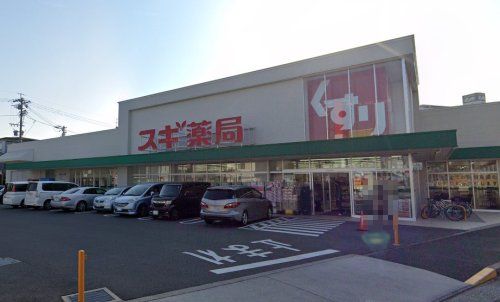 スギ薬局 名南店の画像