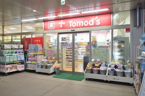 トモズ 白金プラザ店の画像