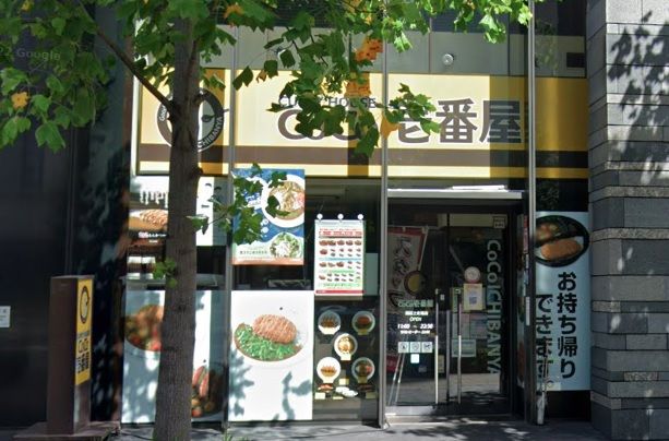 カレーハウスCoCo壱番屋 西区土佐堀店の画像