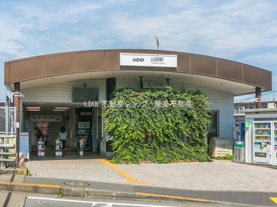 京王電鉄高尾線「山田」駅の画像