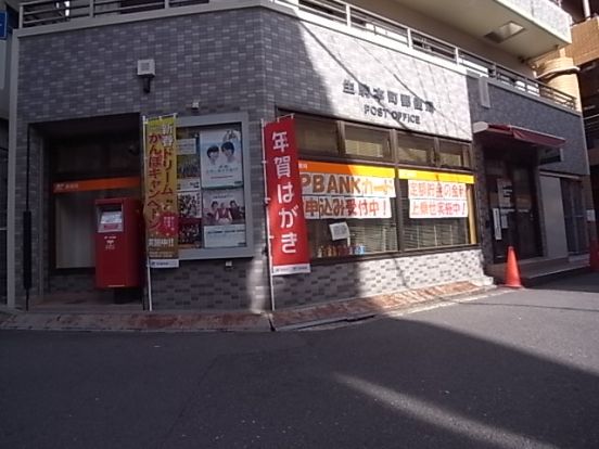 生駒本町郵便局の画像