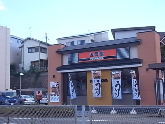 吉野家 168号線東生駒店店の画像