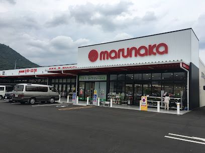 マルナカ 新鬼無店の画像