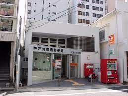 神戸海岸通郵便局の画像