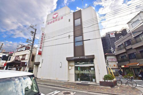 尼崎信用金庫武庫川支店の画像