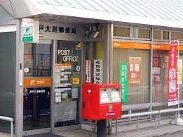 神戸大道郵便局の画像