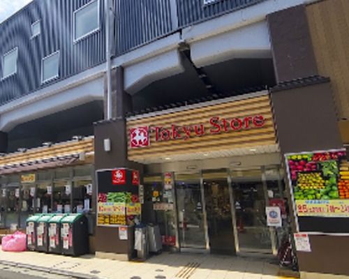 東急ストア 祐天寺店の画像