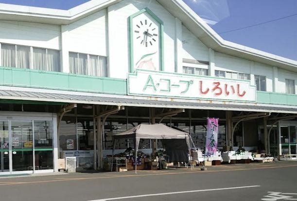 Aコープ しろいし店の画像