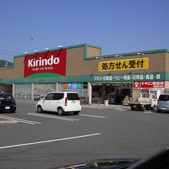 キリン堂 尼崎東店の画像