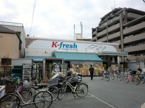 K-fresh新井店の画像