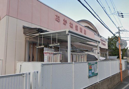 社会福祉法人秋篠茜会あかね保育園の画像