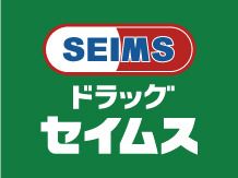 ドラッグセイムス 立川栄町店の画像