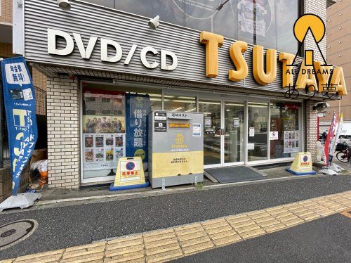 TSUTAYA 阪東橋店の画像