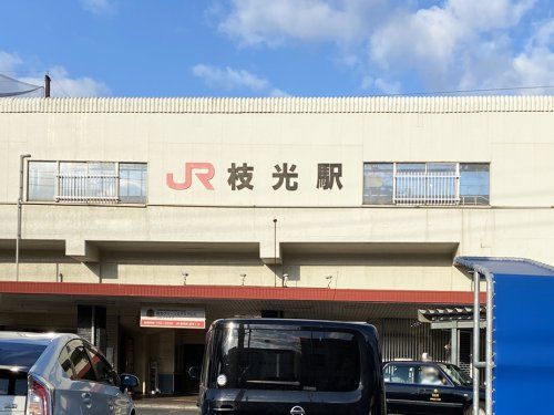 JR　枝光駅の画像