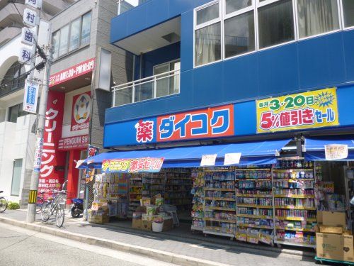 ダイコクドラッグ　ＪＲ甲子園口駅前店の画像