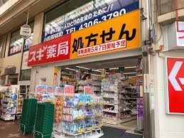 スギドラッグ 小阪駅南店の画像