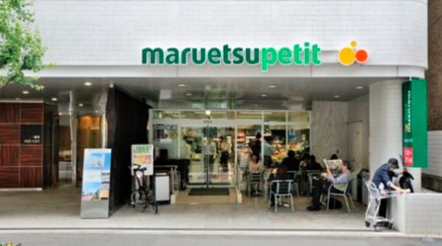 maruetsu(マルエツ) プチ 一番町店の画像