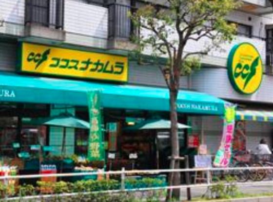 ココスナカムラ麹町店の画像