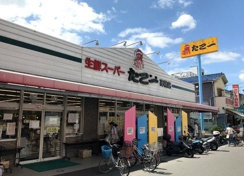 スーパーたこ一高槻店の画像