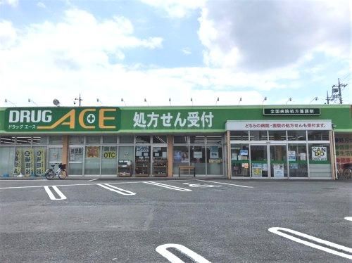 ドラッグ・エース箭弓町店の画像